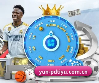 yun-pdtiyu.com.cn APP 深度功能